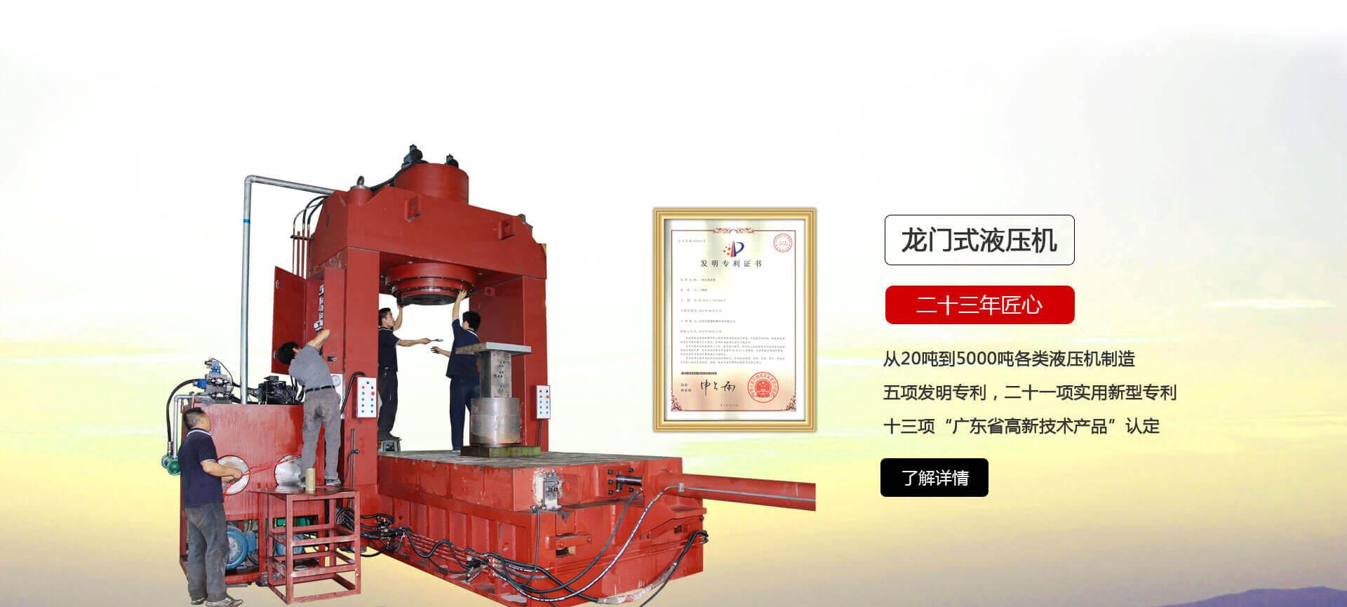 YT-LM系列龙门式好色先生TV官网