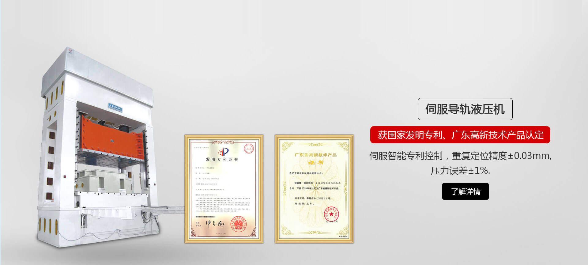 YT-LS系列伺服导轨好色先生TV官网